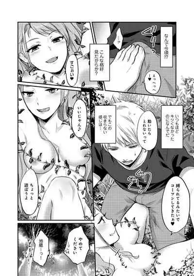 Zesshokukei danshi seiyoku wo shiru Ch.01-25