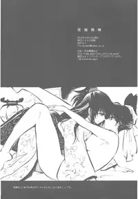 (C78) [Nagisa no Haikara Kingyo (Kisaragi Moyu)] Yashoku Byoutou