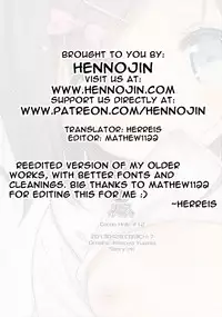 (COMIC1☆7) [Cocoa Holic (Yuizaki Kazuya)] Wareware wa Tadashii Kyonyuu yori mo, Aji no Aru Hinnyuu ga Suki nanoda. Sekai no Naniyori Hikaeme na Mune no Onnanoko o Aishiteiru. (Hentai Ouji to Warawanai Neko.) [English] {Hennojin}