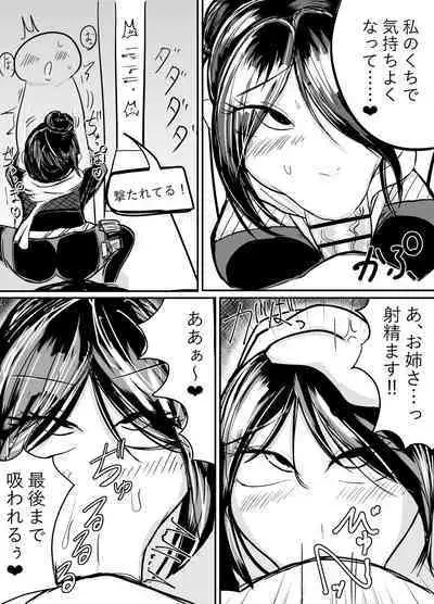 [Nuru kuchi tō] Okuchi dake no hon