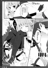 (C89) [Public bath (Izumi Yuhina)] ＊＊＊ (Granblue Fantasy) [Chinese] [CE家族社]