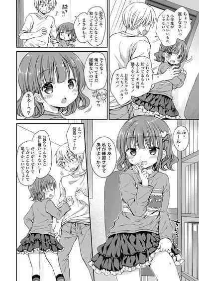 Otona Mitai ni Suki ni Shite ne - Don't treat me as a child