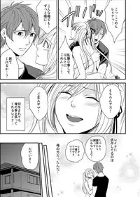 [nano] Imouto Harem - Maid Fuku no Shita ni Kakusareta Meiki (1)