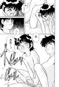 [あらきあきら] いけないおねだい