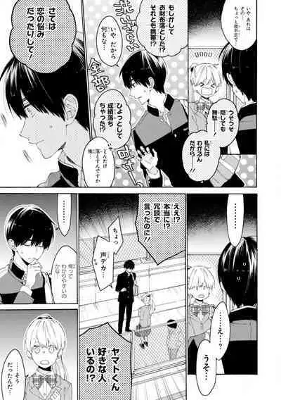 Kimi ni wa Todokanai. 2