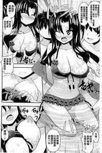 [Shiroie Mika] Mugen Shoujo Shibori - Milking a Illusion Girls | 夢幻少女乳榨汁 [Chinese]