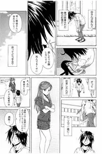 [Fuuga] Ane no Himitsu To Boku no Jisatsu