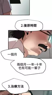 Desire King 欲求王 Ch.41~54 [Chinese]