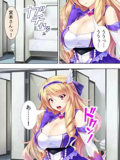 Sekai wo Sukuu tame, Heroine no Ana ni Power Chuunyuu! Soushuuhen