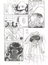 (C38) [AXIS (Various)] Vermilion 3 (Fushigi no Umi no Nadia)