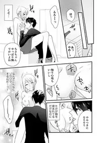 [Nanahoshi Tento] Nande!? Onna no Karada ni Natta Ore, Osananajimi ni Ikasarechau... 2 [Digital]