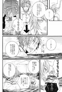 (C78) [LAZY CHILD (Shiina Akino)] Vacations wa Hajimemashita. - The vacation was started. (Lucky Dog 1)