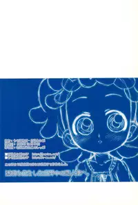 (C69) [USO Factory (Harukaze Unipo)] Toumei na Iro wo shita Sekaijuu no Koibito-tachi he. (Ojamajo Doremi)