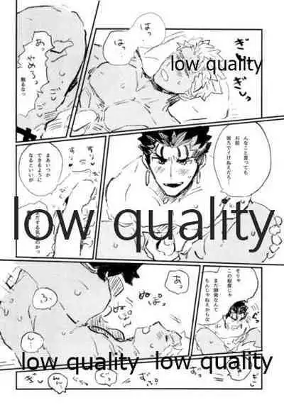 (Dai 22-ji ROOT4to5) [Karmin (Hozumi)] NetsuAi (Fate/Grand Order)