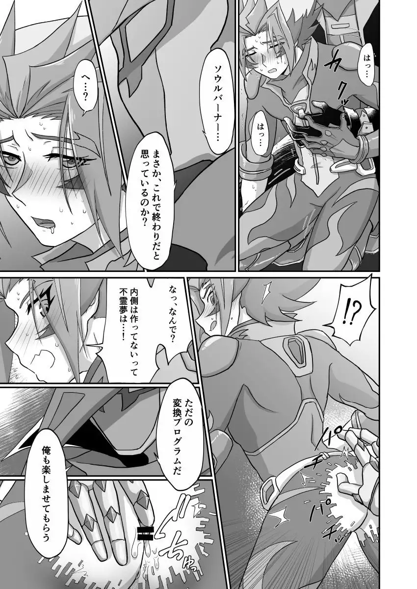 Burashe ga soba no eme o ×× suru hanashi