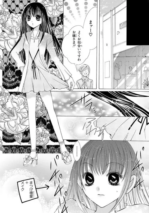 nyopaika-!!～nametari, iretari、hasandari