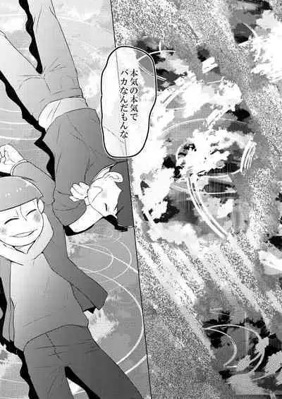 Shuni ma guwatte ao ni nare