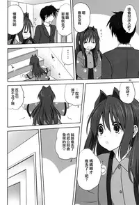 (C90) [Mitarashi Club (Mitarashi Kousei)] Akiko-san to Issho 18 (Kanon) [Chinese] [无毒汉化组]