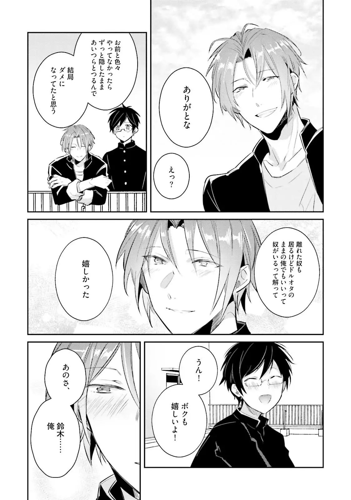 DolOta no Boku desu ga Shinken ni Idol Mezashimasu!?