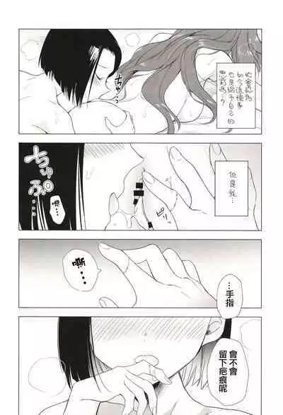 Seireki 5000-nen no bouji | 西元5000年的房事