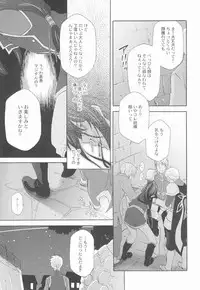 [Pink Power(Saho Mikuni)] Teikoku no Inu Naburi (Tales of Vesperia)