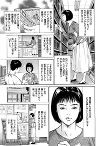 [Hazuki Kaoru] Shin Honto ni Atta H na Taiken 2