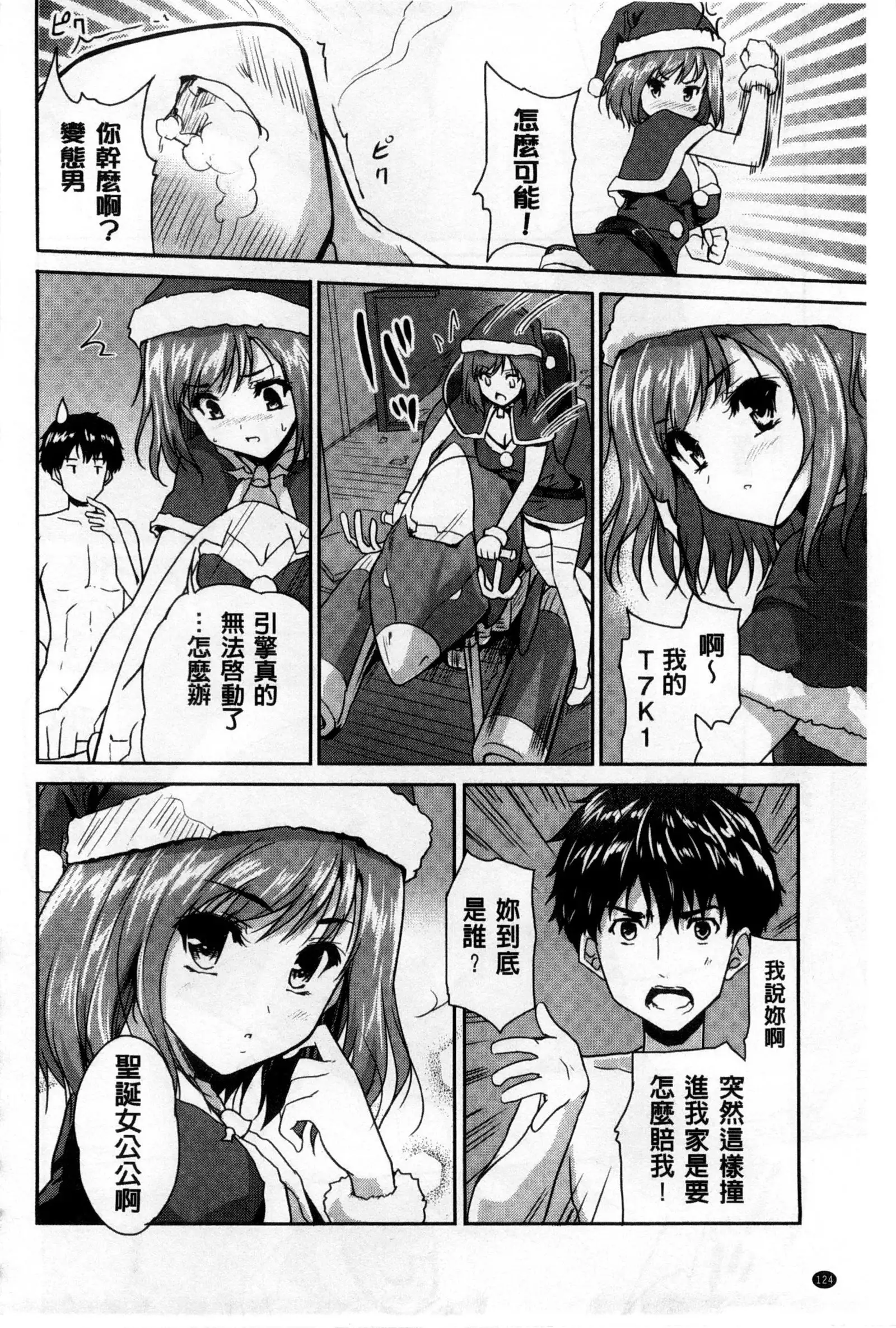 H♥Milk | 好色的乳白汁