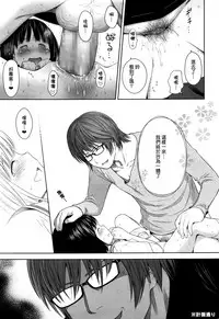 [Quzilax] Utaite no Ballad Ch. 1 (COMIC LO 2016-01) [Chinese] [渣橙子個人漢化]