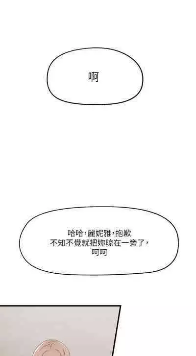 King of hypnotist in Isekai (21-30)-chinese