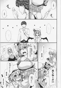 (C88) [Water Drop (MA-SA)] Maid no Kimochi (Touhou Project)