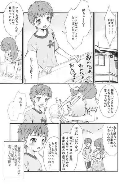 Otoko nano ni Bonyuu ga Deru Shinyuu ni Karadajuu Amayaka sareta Kekka...