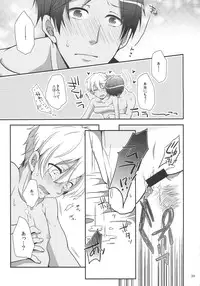 (0ji ni Nagisa de Approach) [594x841 (A1)] Suntan (Free!)