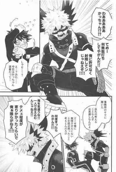 Tokete Hodokete Nokoru wa Libido - Dissolving and Melting and All That Remains is Libido