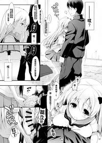 (C87) [SSB (Maririn)] Shirouto Hamedori Geneki K-Cup Joshikousei Nodoka (Saki) [Chinese] [无毒汉化组]