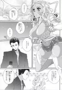 (SC64) [*-Shiriana- (Otsuno)] Enoch no Ichiban Ii Save Point (El Shaddai)