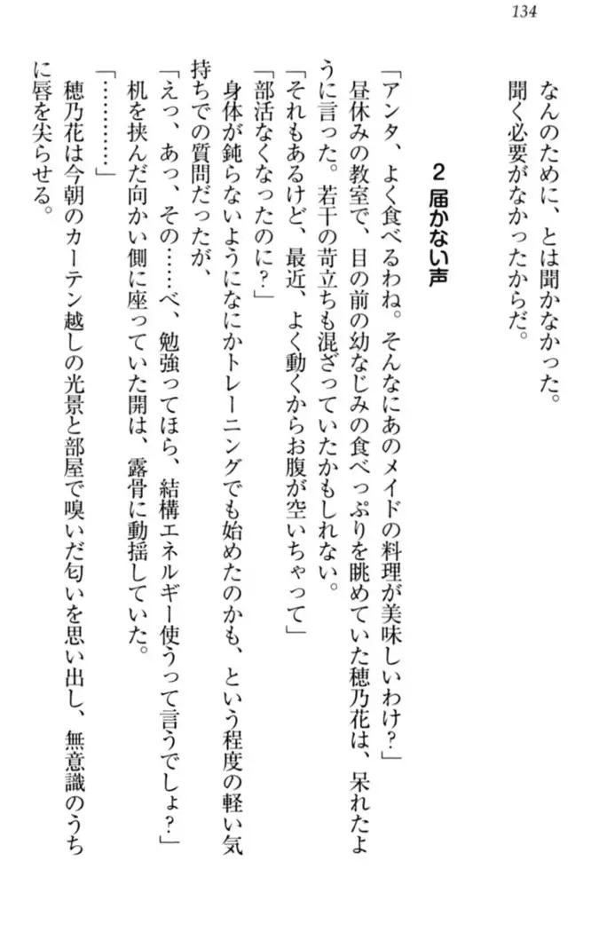 メイドやります！