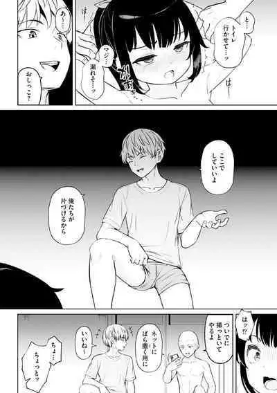 貧乳美少女ラプソディー