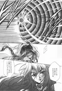 [Hayase Hashiba] OVERTURE