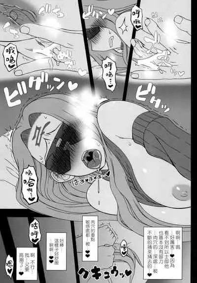 (C87) [Gachinko Shobou (Kobanya Koban)] Oshiire no Medusa (Fate/stay night) [Chinese] [黑条汉化&DDD]