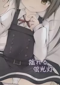 (Ncha...tta★Matsuri!!) [Yureru Keikoutou (Nishihata Kei)] Hoppeta de Fukifuki Suru yo Kasumi-chan (Kantai Collection -KanColle-) [Chinese] [想抱雷妈汉化组]