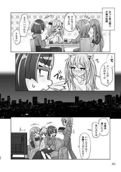 百合色の輸贏 紅閨第四