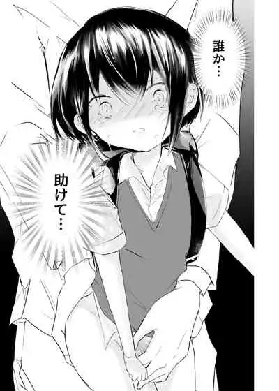 Ore ga Mob ni Naru Toki