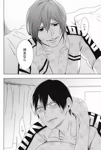 [Minor (Miyuki)] Kare Ni Onetsu (Yowamushi Pedal)