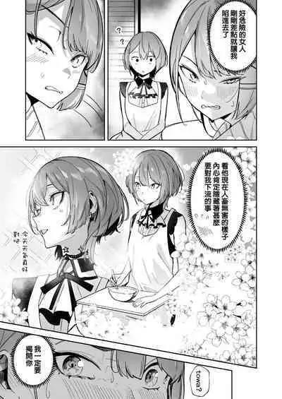 DREAMLIKE COMET&DEVIL