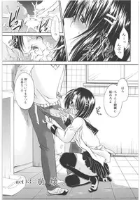 [Shinonome Ryu] LOVE ＆ HATE 2 ～HATELY ANGEL～