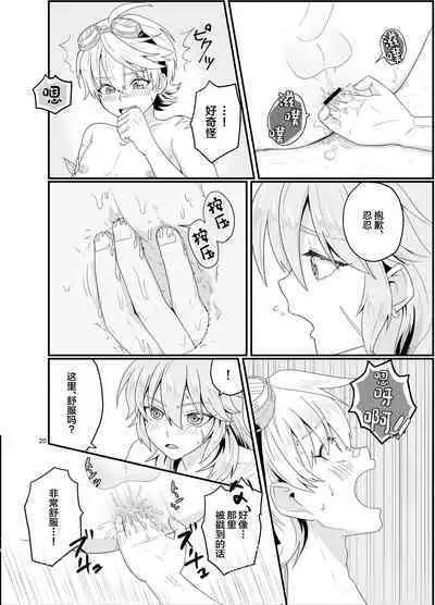 Doukutsu de Shinyuu to