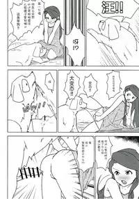 (C89) [Koorogi Comics (Uron)] Kachiku to Tanetsuke Chitsudashi Kozukuri (THE IDOLM@STER) [Chinese] [脸肿汉化组]