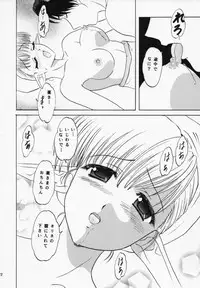 (C66) [Chandora, Lunch BOX (Makunouchi Isami)] Nerine no Ne (Shuffle!)