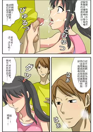 Nagasare Kanojo Akina ~Boku no Kanojo wa Netorareyasui~