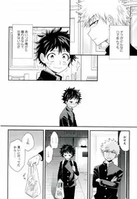 (SPARK11) [bb (Ume)] Paradise Lost (Boku no Hero Academia)